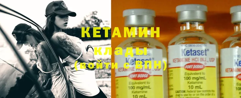 КЕТАМИН ketamine  нарко площадка Telegram  Иланский 